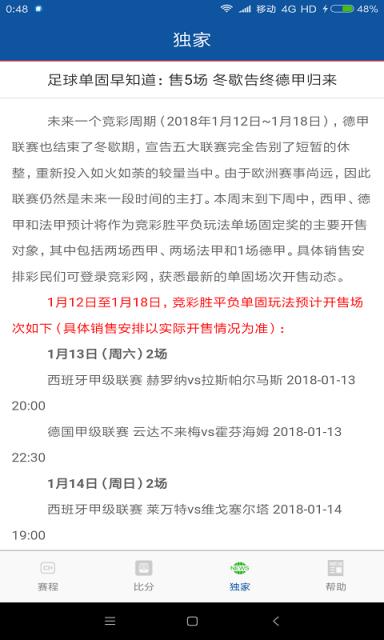 bwin体育软件最新版