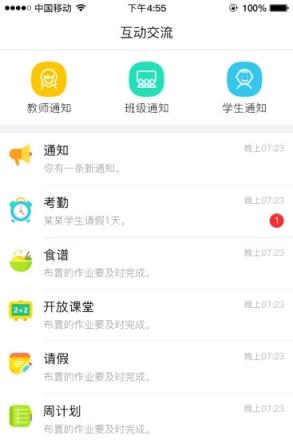 棒小孩成长记登录客户端