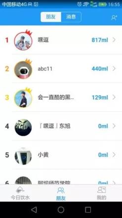 嘿逗水杯软件安卓版