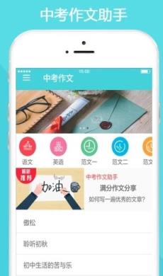 中考满分作文大全2021
