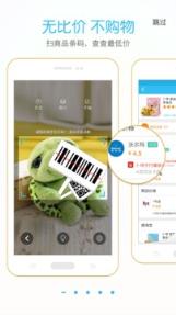 二维码扫描条码扫描器