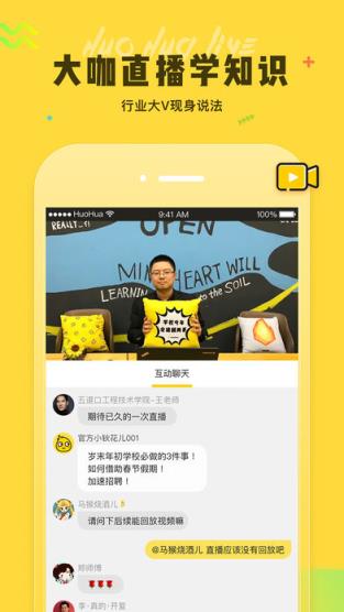 钬花教育社区app