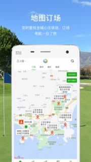 高尔夫球之家
