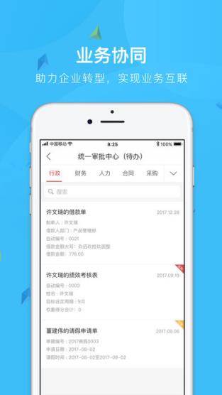 友空间app