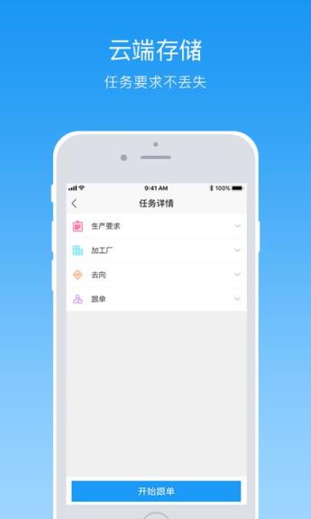纺织超人app
