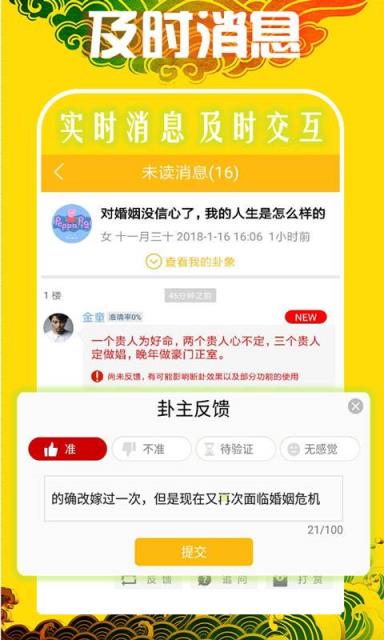 天机八字排盘app