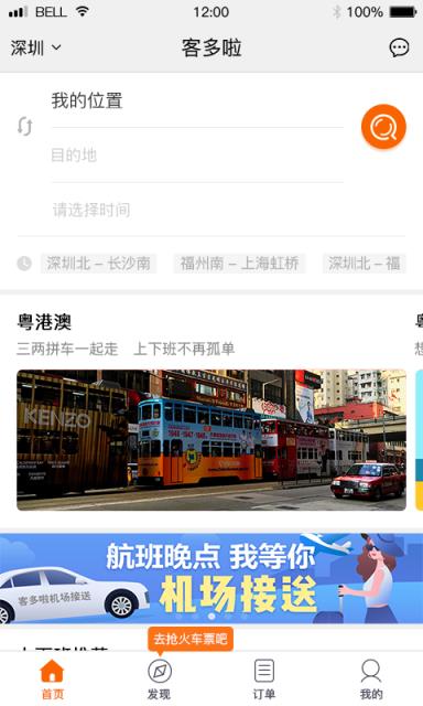 客多啦app
