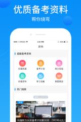托福超能学app