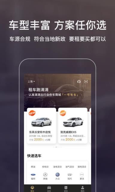 一号有车app
