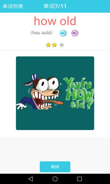 小学英语单词通