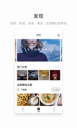 网易菠萝视频APP安卓
