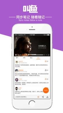 叫鱼学习手机版