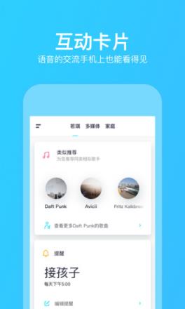 若琪机器人app