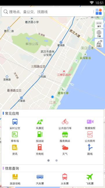 E行连云港app官方