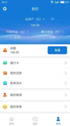 旺旺卡友app下载