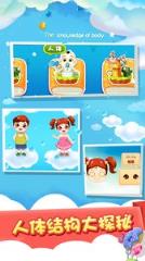 宝宝科学启蒙app