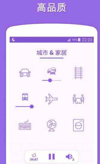 聆听大自然之声免付费版