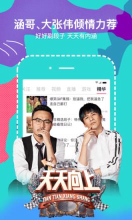 内涵段子评论刷赞神器无限制版