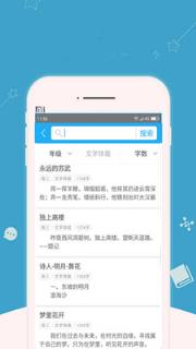 作业共享答案帮app