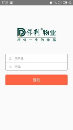 和院管家app