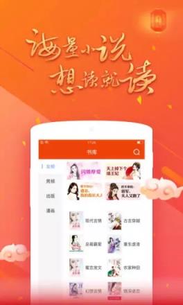 书香云集小说app下载