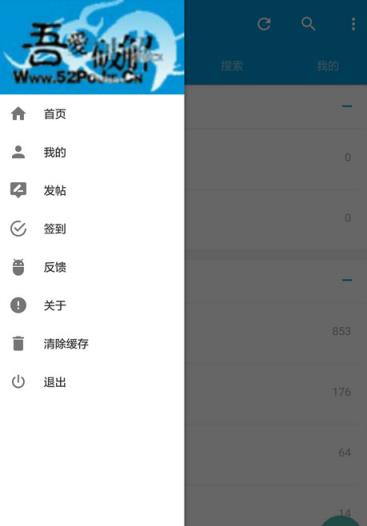 吾爱破解论坛APP下载安装