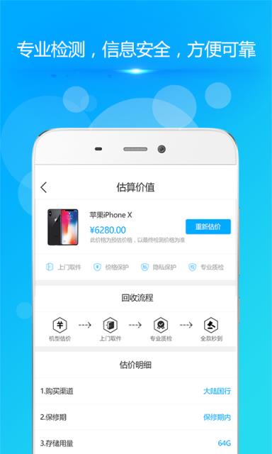 管你花app