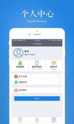 云聚物流app