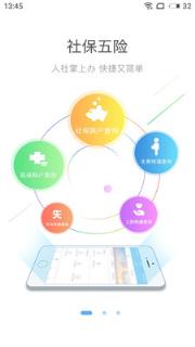 成都人社123手机客户端