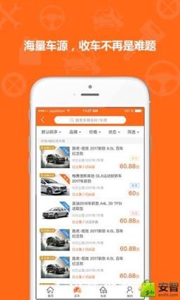 启辕汽车app车商版