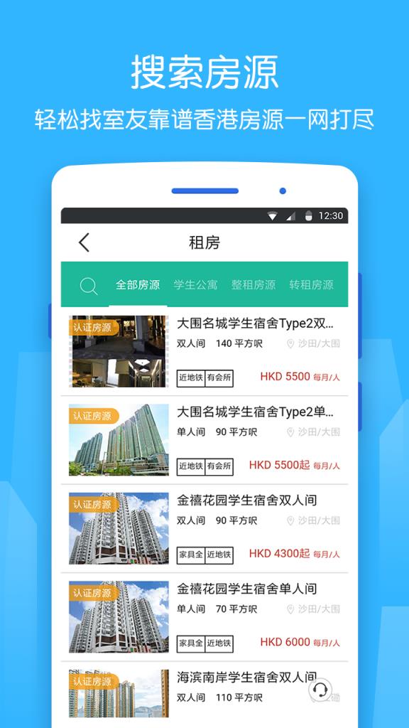 香不香港app