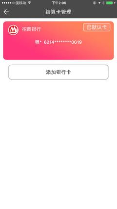 随行还app