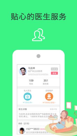 幸运妈咪app