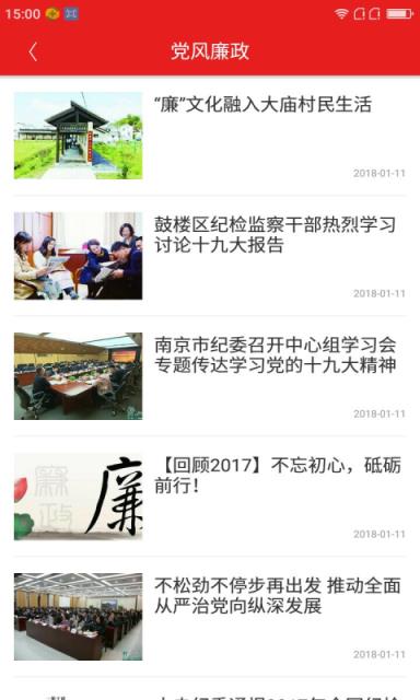 南京智慧党建平台