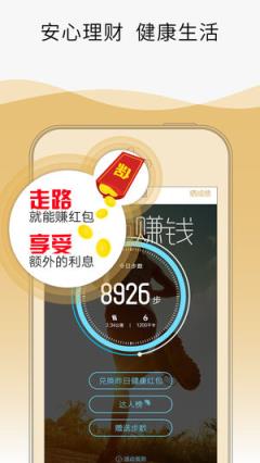 保金所app
