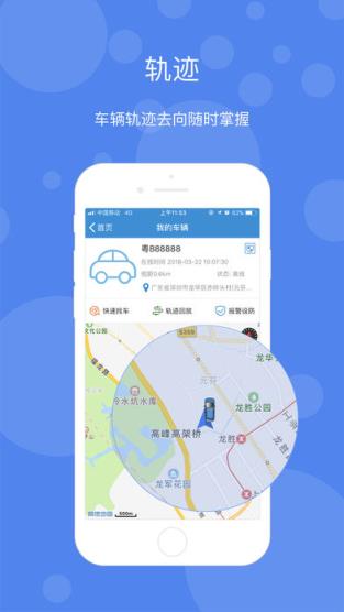 桐桐管车app
