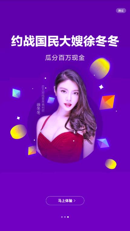 百万对战答题软件