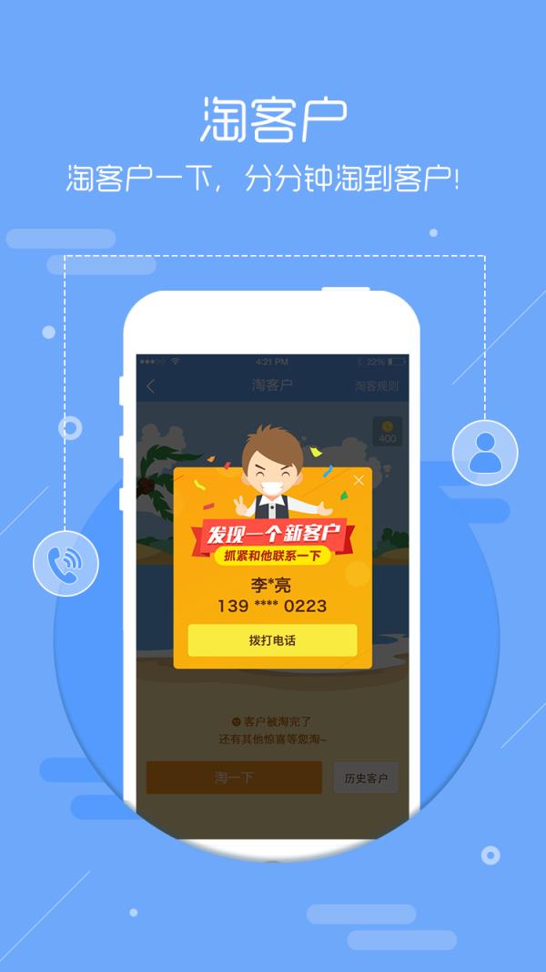 房牛加app