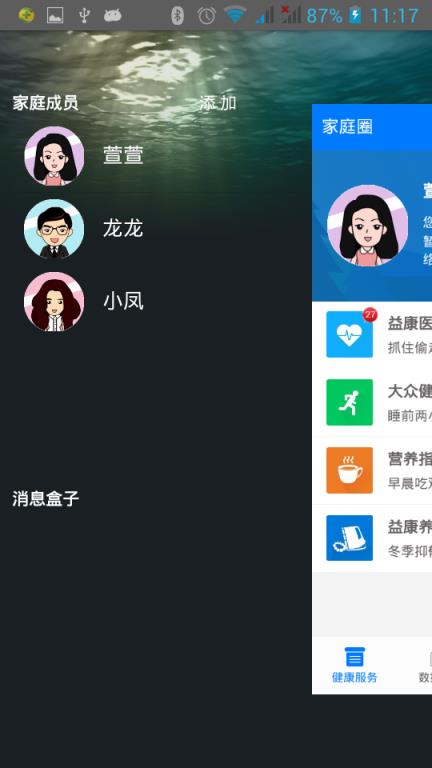 睡睡康app手机下载