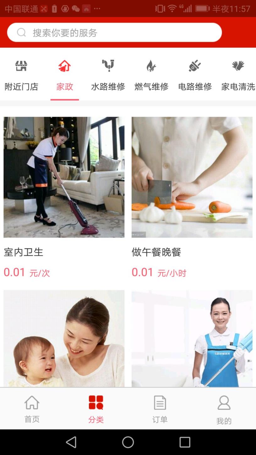 管事儿手机版
