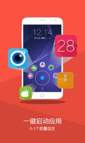 声控锁屏下载安装