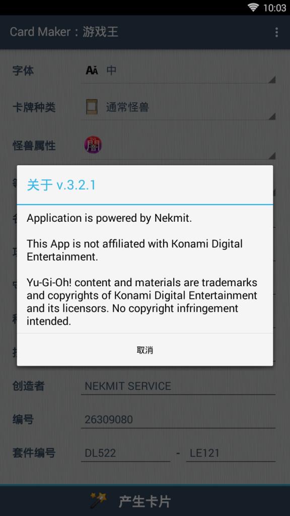 游戏王卡制作器安卓下载