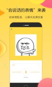 搜狗云表情app斗图