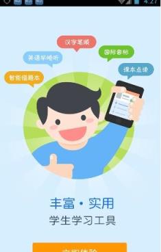 临沂智慧教育平台