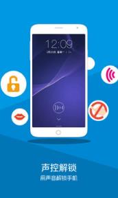 声控锁屏下载安装