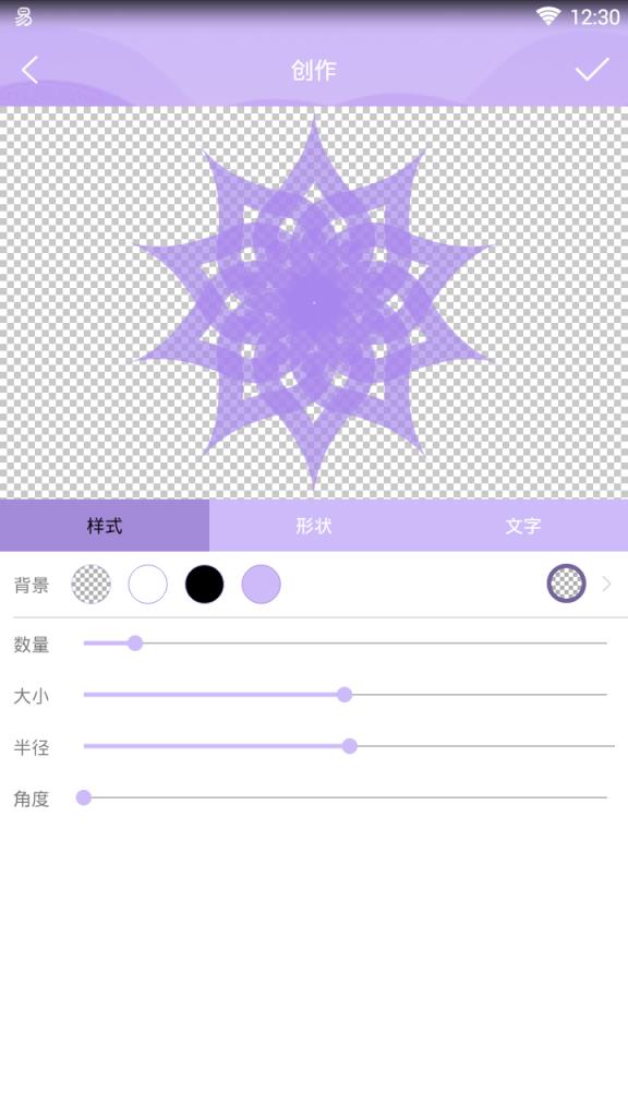 logo maker pro中文破解版
