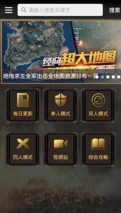 游戏狗全军出击盒子