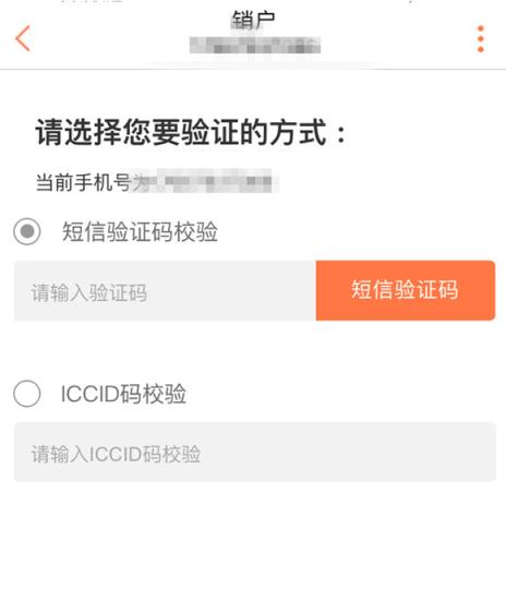 中国联通销户专用版
