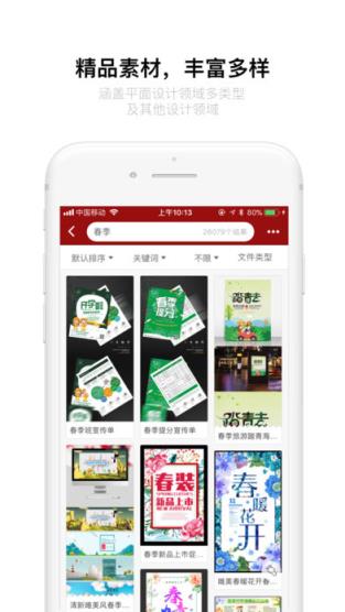 红动网app