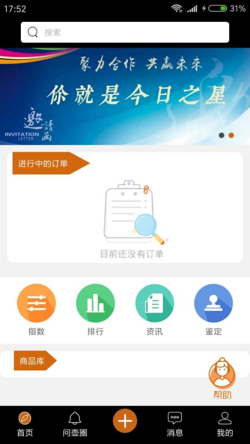 问壶工艺师版本